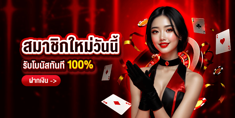 ระบบฝากถอนออโต้ Lotto77 รวดเร็วภายใน 30 วินาที